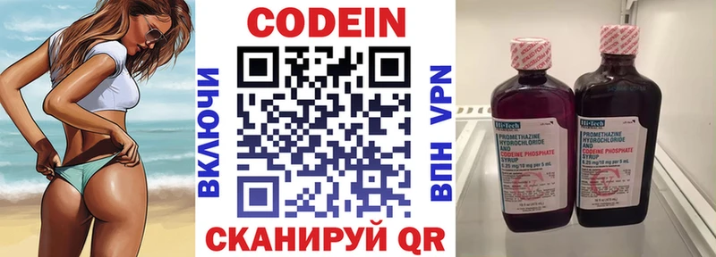 Codein Purple Drank  купить закладку  Майкоп 