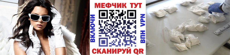Меф мяу мяу купить закладку Майкоп
