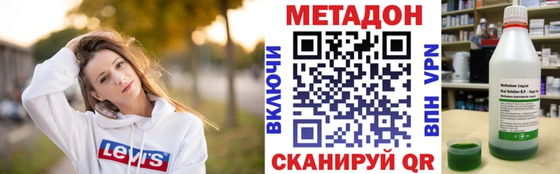 МЕТАДОН VHQ  Майкоп 