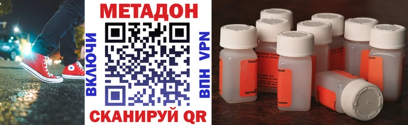 МЕТАДОН VHQ Майкоп